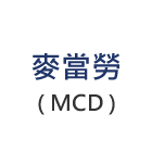 麥當勞(MCD)